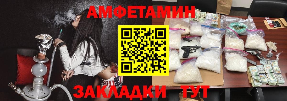 Южно-Сахалинск  Амфетамин  Вход с VPN  Amphetamine 97% 