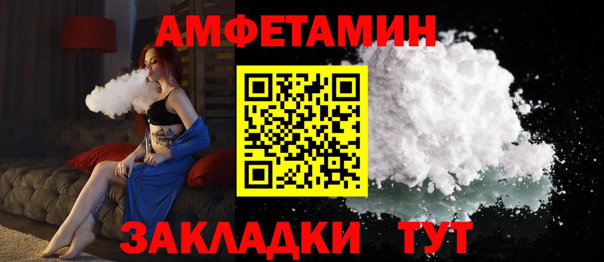 Amphetamine 97% Южно-Сахалинск
