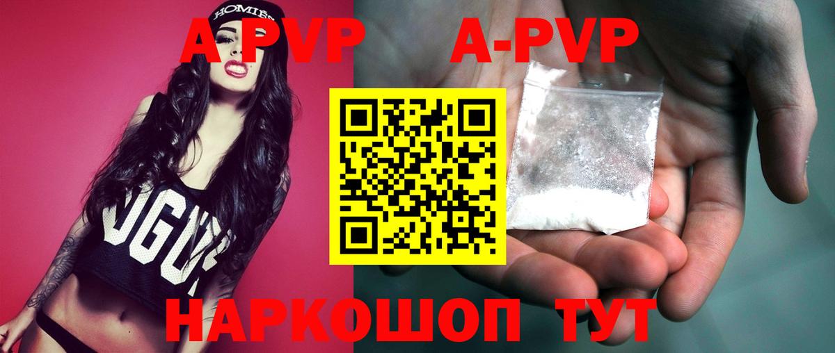 A-PVP СК Южно-Сахалинск