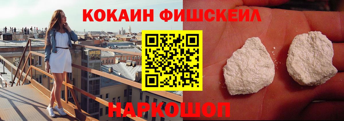 Cocaine 97% Южно-Сахалинск