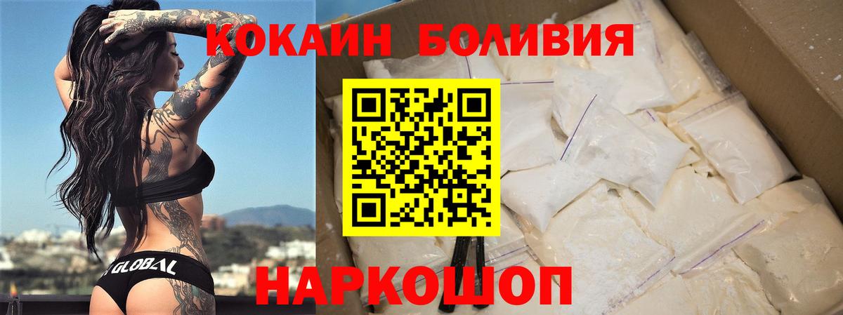 Cocaine 99%  Кокаин 99%  Вход с VPN  Южно-Сахалинск 