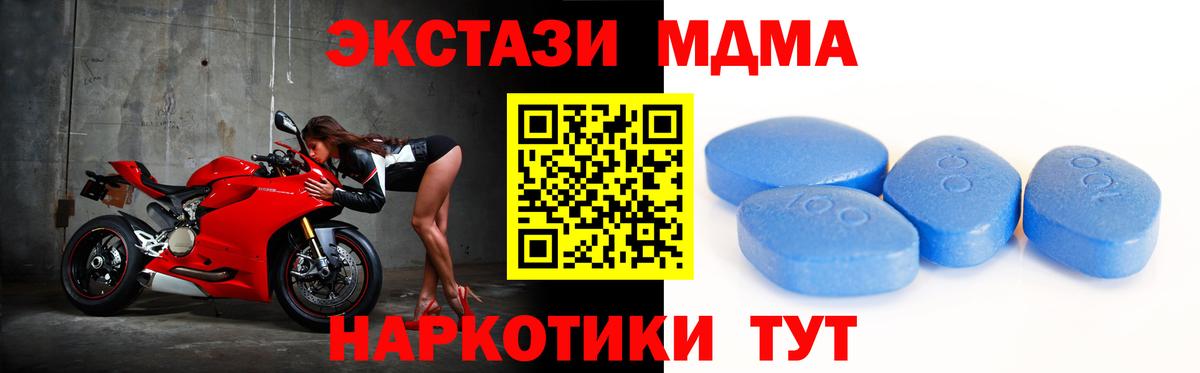 ЭКСТАЗИ XTC  Экстази таблы  Вход с VPN  ЭКСТАЗИ  Южно-Сахалинск 