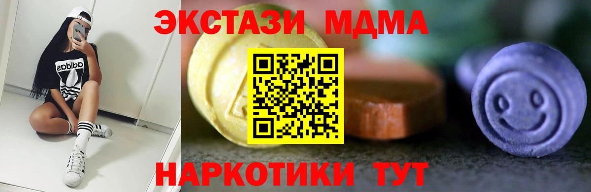 Экстази TESLA Южно-Сахалинск