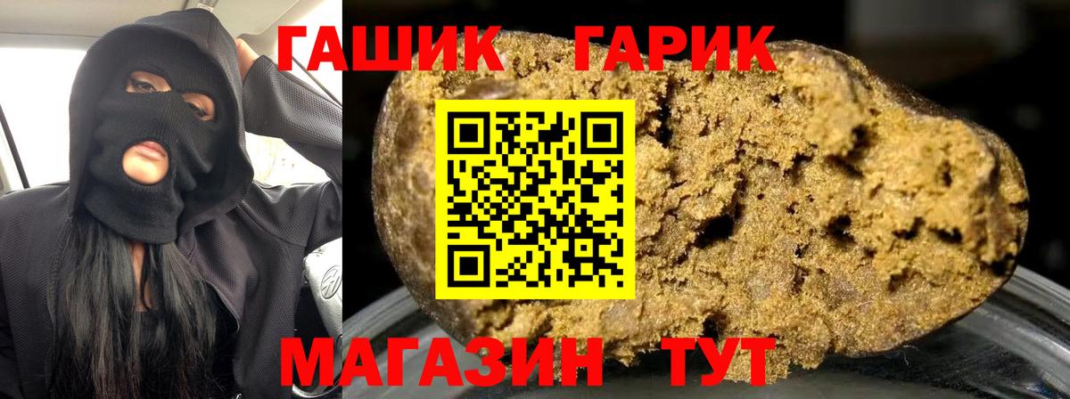 хочу   ГАШ Premium  Вход с VPN  Гашиш гашик  Южно-Сахалинск 