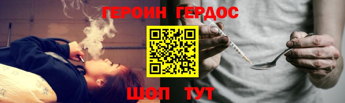 Героин гречка  Вход с VPN  ГЕРОИН  Южно-Сахалинск 