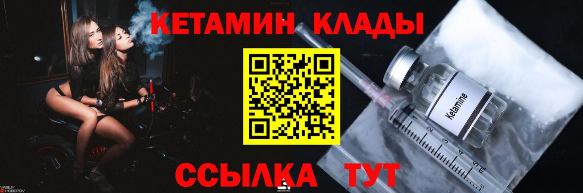 Кетамин ketamine  КЕТАМИН ketamine  гидра вход  Южно-Сахалинск  Вход с VPN 