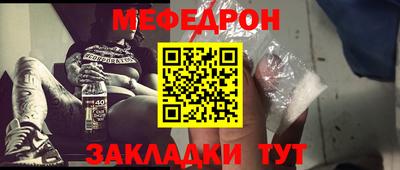 MESCALINE Новокубанск