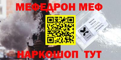MESCALINE Новокубанск