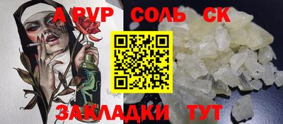 сатива Новозыбков