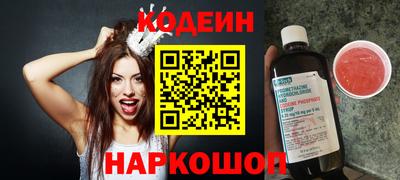 MESCALINE Новокубанск