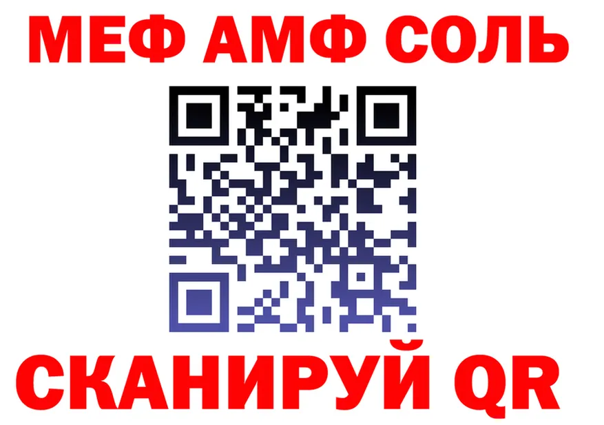 Меф VHQ ТОР площадка MEGA Южно-Сахалинск