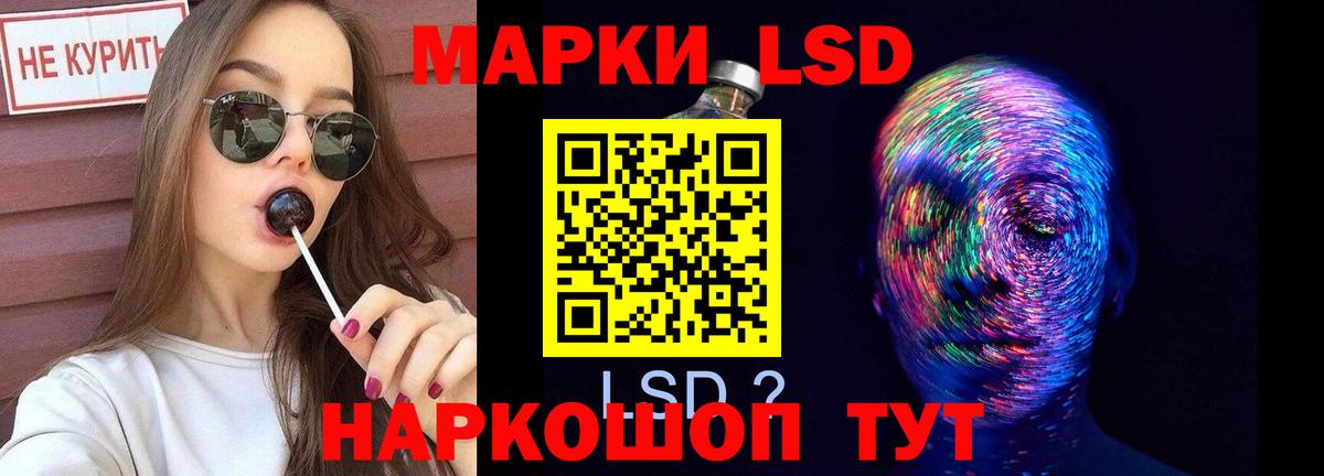 Лсд 25 экстази ecstasy Южно-Сахалинск
