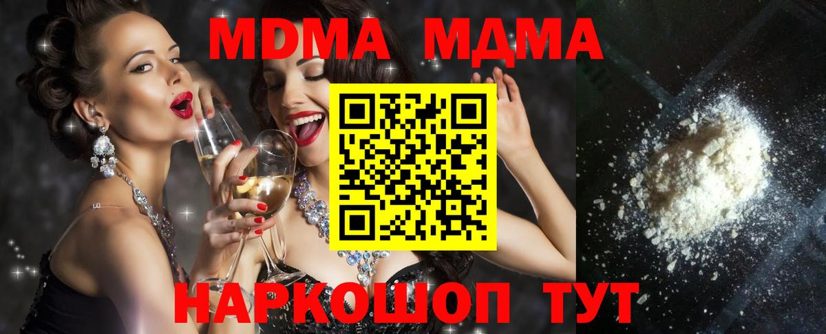 МДМА молли  Вход с VPN  МДМА  МДМА VHQ  Южно-Сахалинск 