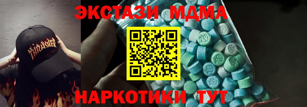 МДМА VHQ Южно-Сахалинск
