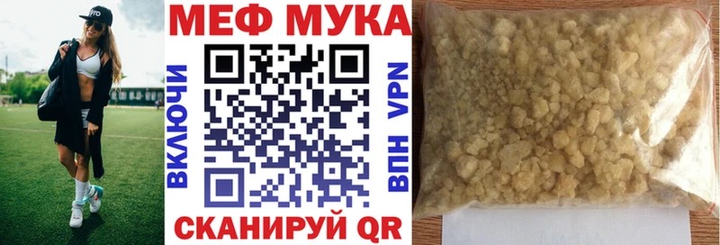 Мефедрон mephedrone даркнет сайт Южно-Сахалинск