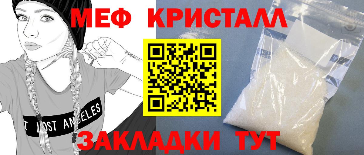 МЕФ VHQ  Вход с VPN  Южно-Сахалинск  Меф  Меф мука 