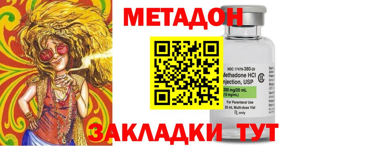 Метадон белоснежный  Вход с VPN  ссылка на мегу зеркало  Южно-Сахалинск  Метадон мёд 
