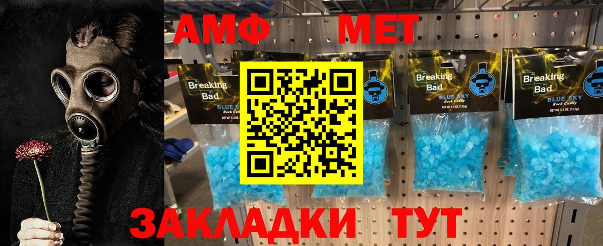 Метамфетамин витя  Вход с VPN  Метамфетамин витя  Южно-Сахалинск 