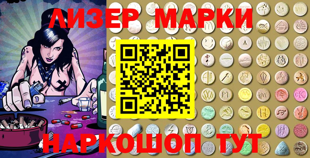 Марки N-bome 1,5мг  Вход с VPN  Марки N-bome  Южно-Сахалинск 