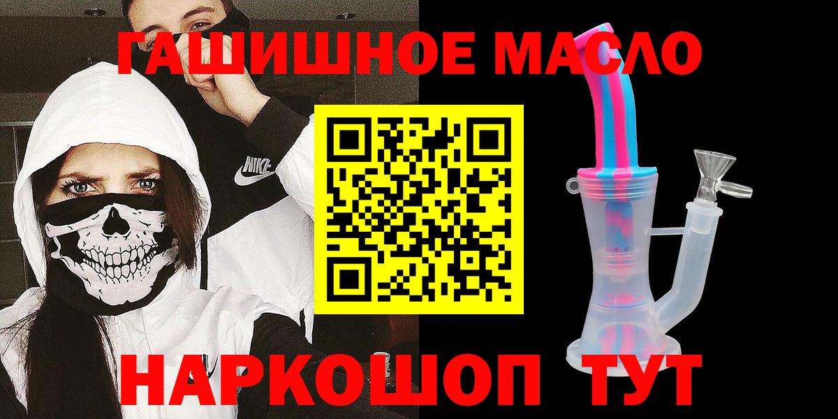 ТГК гашишное масло Южно-Сахалинск